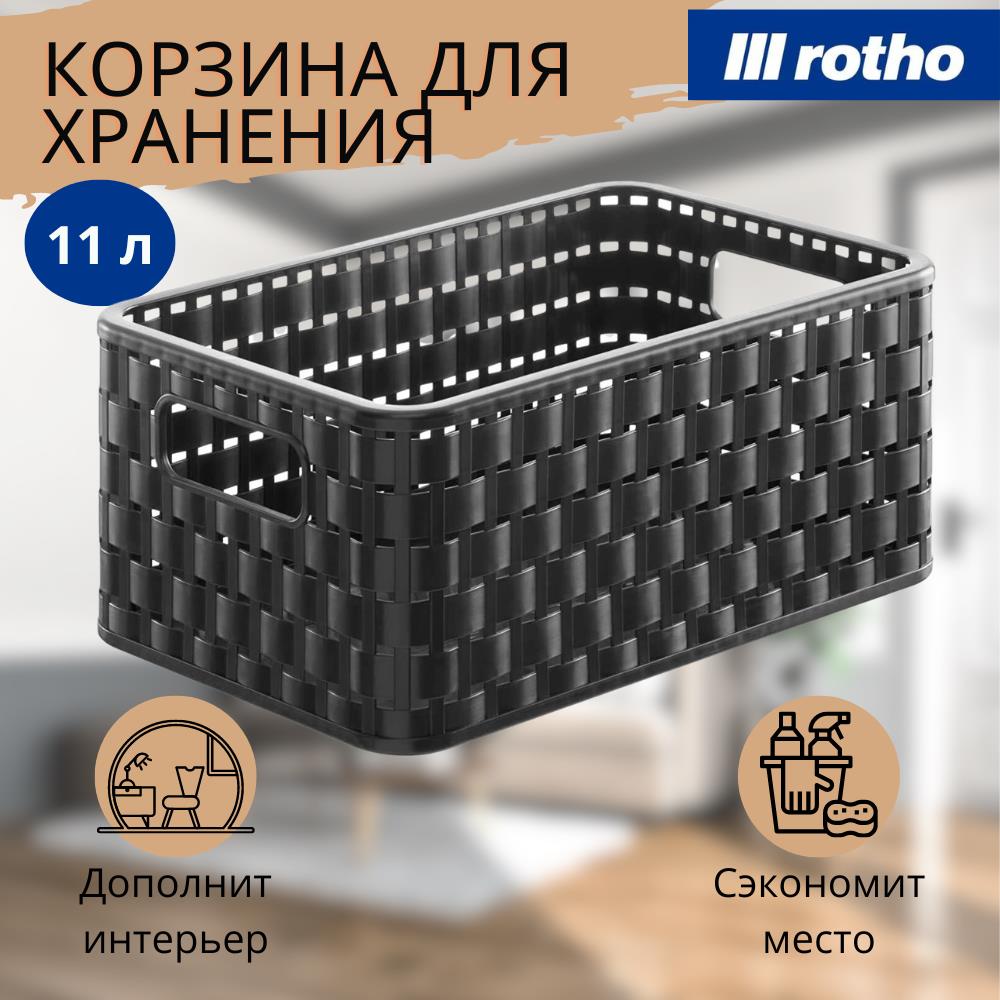 370727897_korzina-dlya-hraneniya