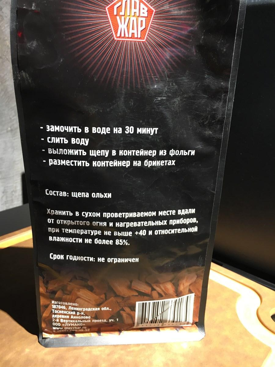 377299394_drevesnye-chipsy-glavzhar